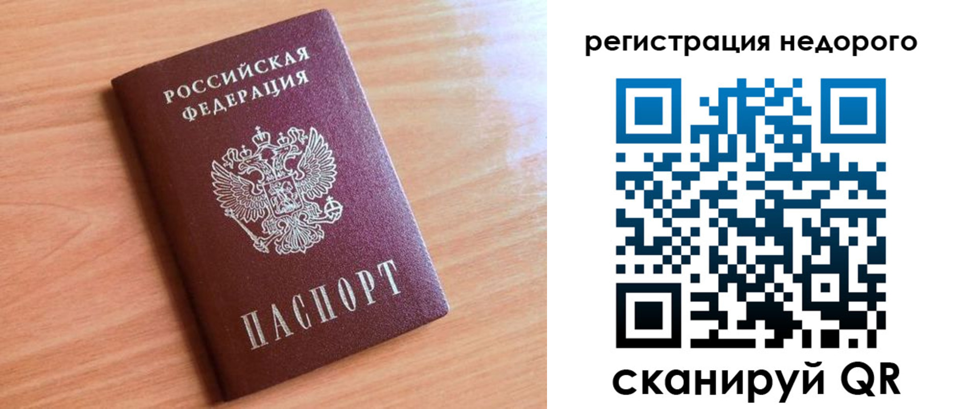 временная регистрация для всех в Воронеже