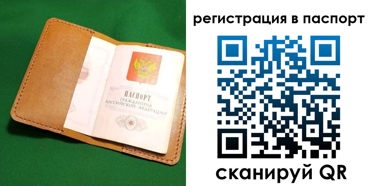 где прописаться в Воронеже