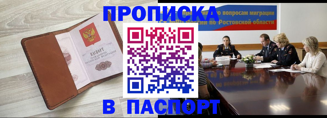 пропишу в квартире в Воронеже