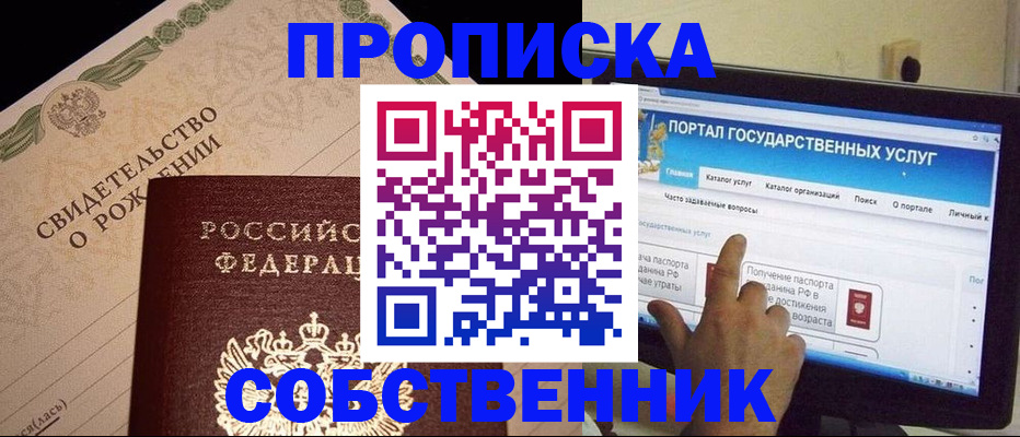 регистрация для школы в Воронеже