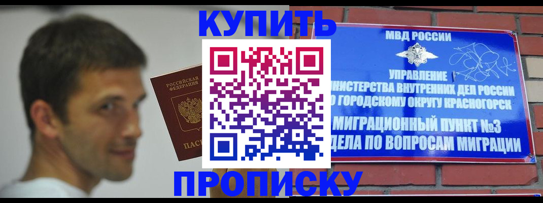 временная регистрация 2025 в Воронеже