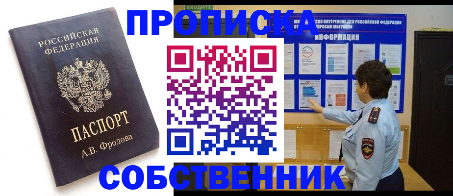 найти адрес прописки в Воронеже