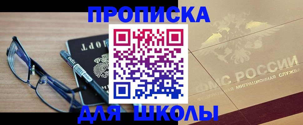 прописка поиск в Воронеже