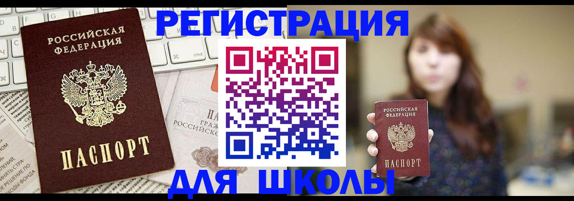 регистрация в Воронеже